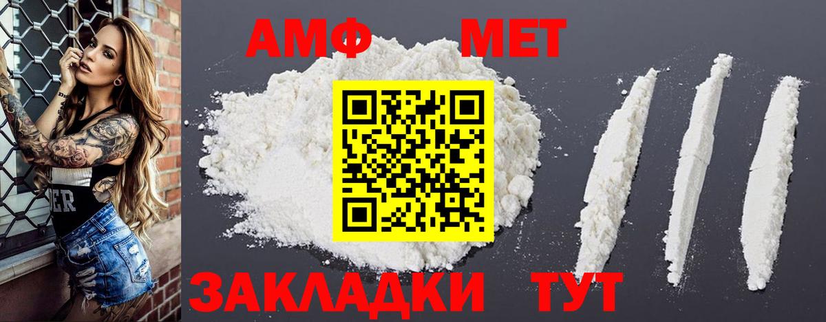 АМФЕТАМИН 97% Канск