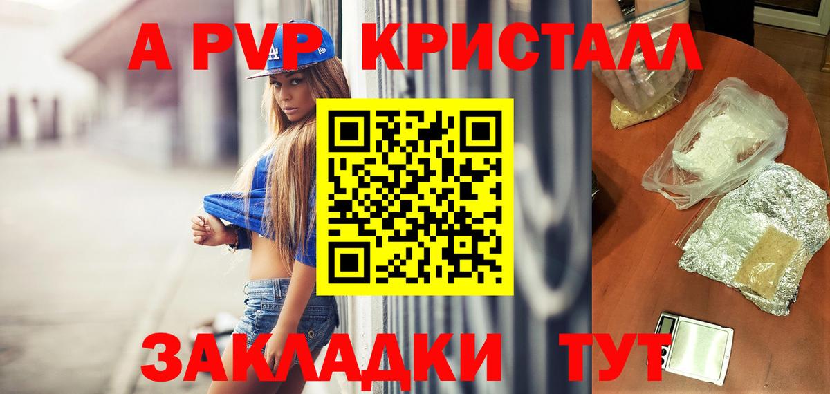 Канск  Альфа ПВП Соль  А ПВП Соль  Вход с VPN 