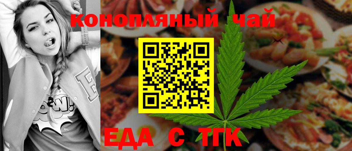 Канск  Cannafood марихуана  Вход с VPN 