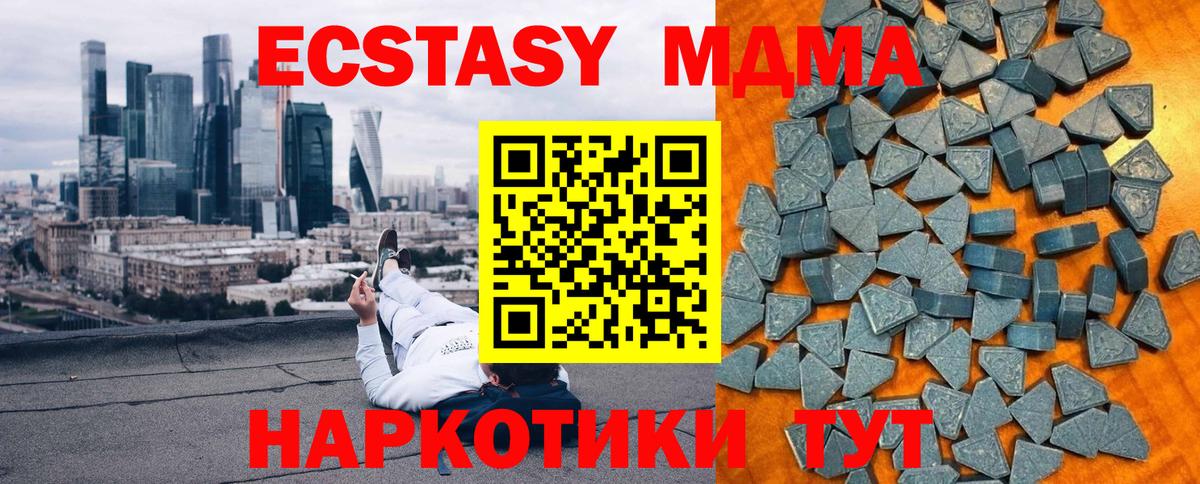 Ecstasy 280мг  Экстази  ЭКСТАЗИ ешки  Канск  Вход с VPN 