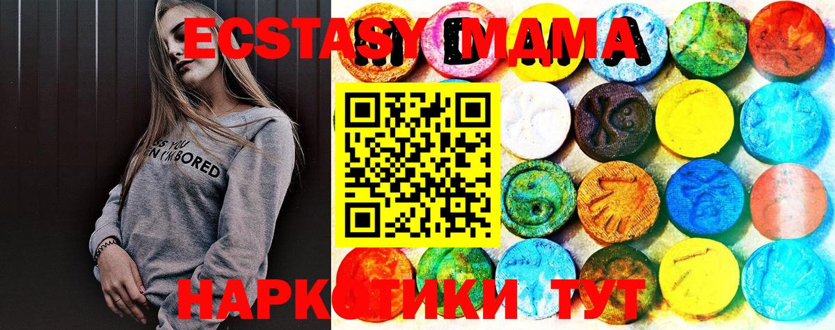 Ecstasy XTC Канск