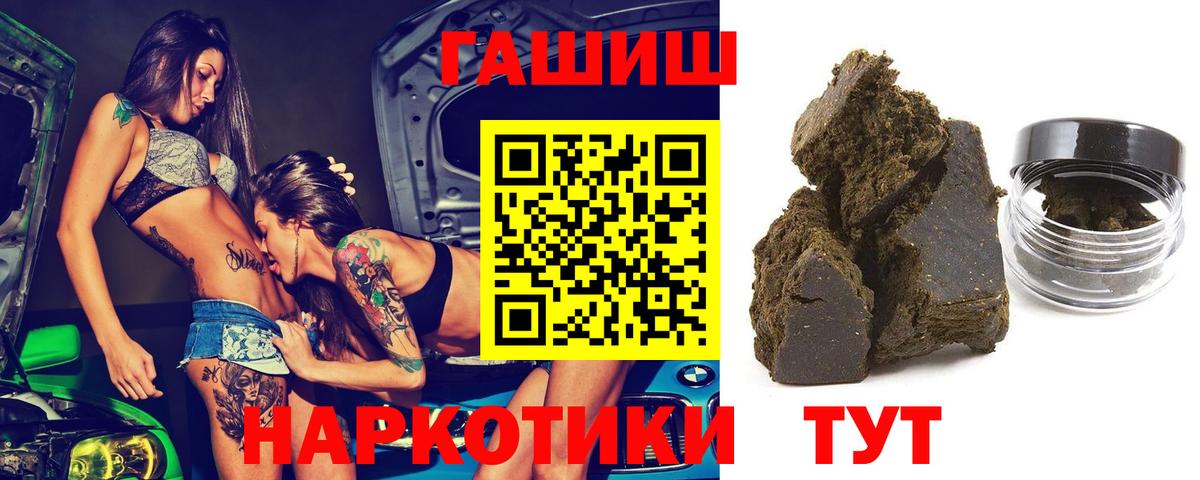 ГАШИШ Premium  Вход с VPN  Канск 