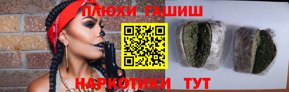ГАШИШ AMNESIA HAZE Канск
