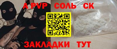 спиды Волжск