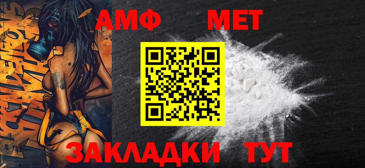 Первитин мет Канск