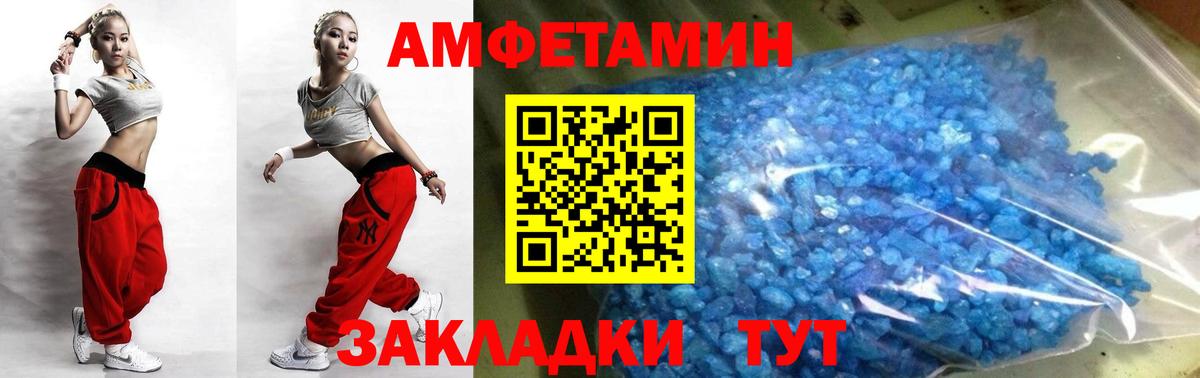 МЕТАМФЕТАМИН кристалл  Вход с VPN  Канск 