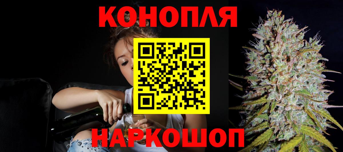 Марихуана план  Марихуана VHQ  Марихуана гибрид  Канск  Вход с VPN 